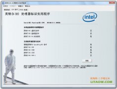 <b>英特爾官方CPU檢測軟件ES版的絕密殺手！</b>