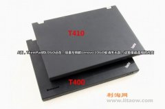 thinkpad T410與T400區(qū)別以及哪個(gè)好？詳細(xì)對(duì)